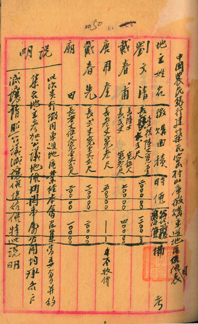 1730815695138599.jpg 2.安顺县商会公函中国农民银行安顺办事处支持征地用以保护故宫国宝_副本.jpg