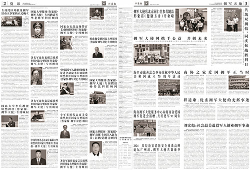 1732938040181105.jpg 拥军大使1-2-3副本_副本.jpg
