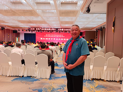 1755168683111807.jpg 2025年8月13日在房山米佳丽呈酒店参加红埔会议_副本.jpg