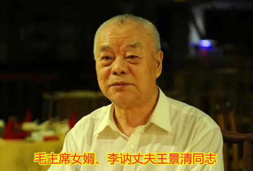 体育人物、体育人物王景清同志.jpg